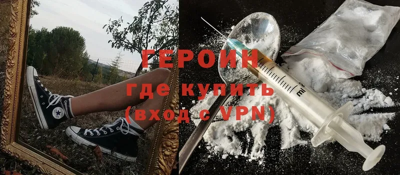 Героин VHQ  площадка телеграм  Курск 